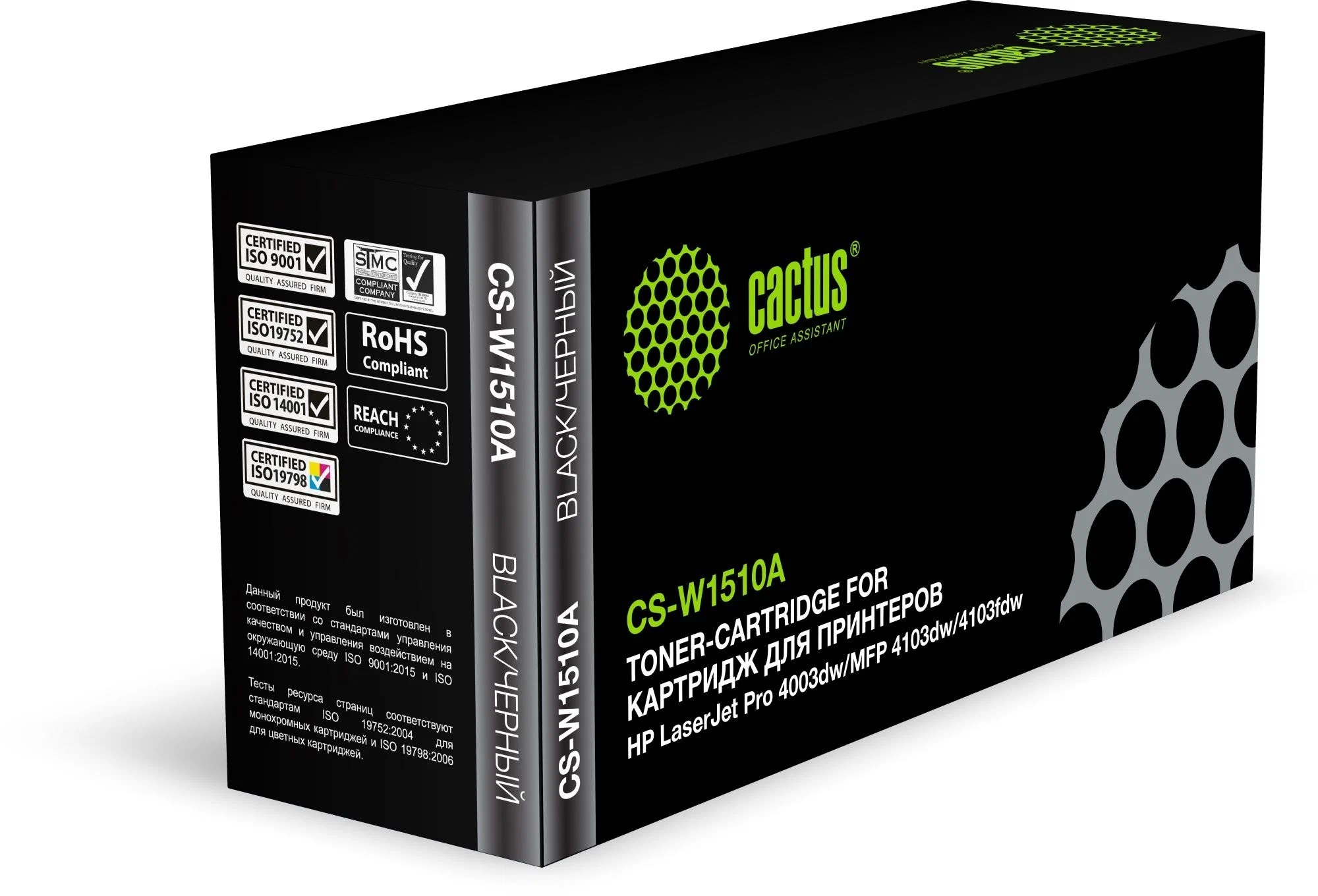 Картридж лазерный Cactus W1510A CS-W1510A, для HP, черный, 3050 стр