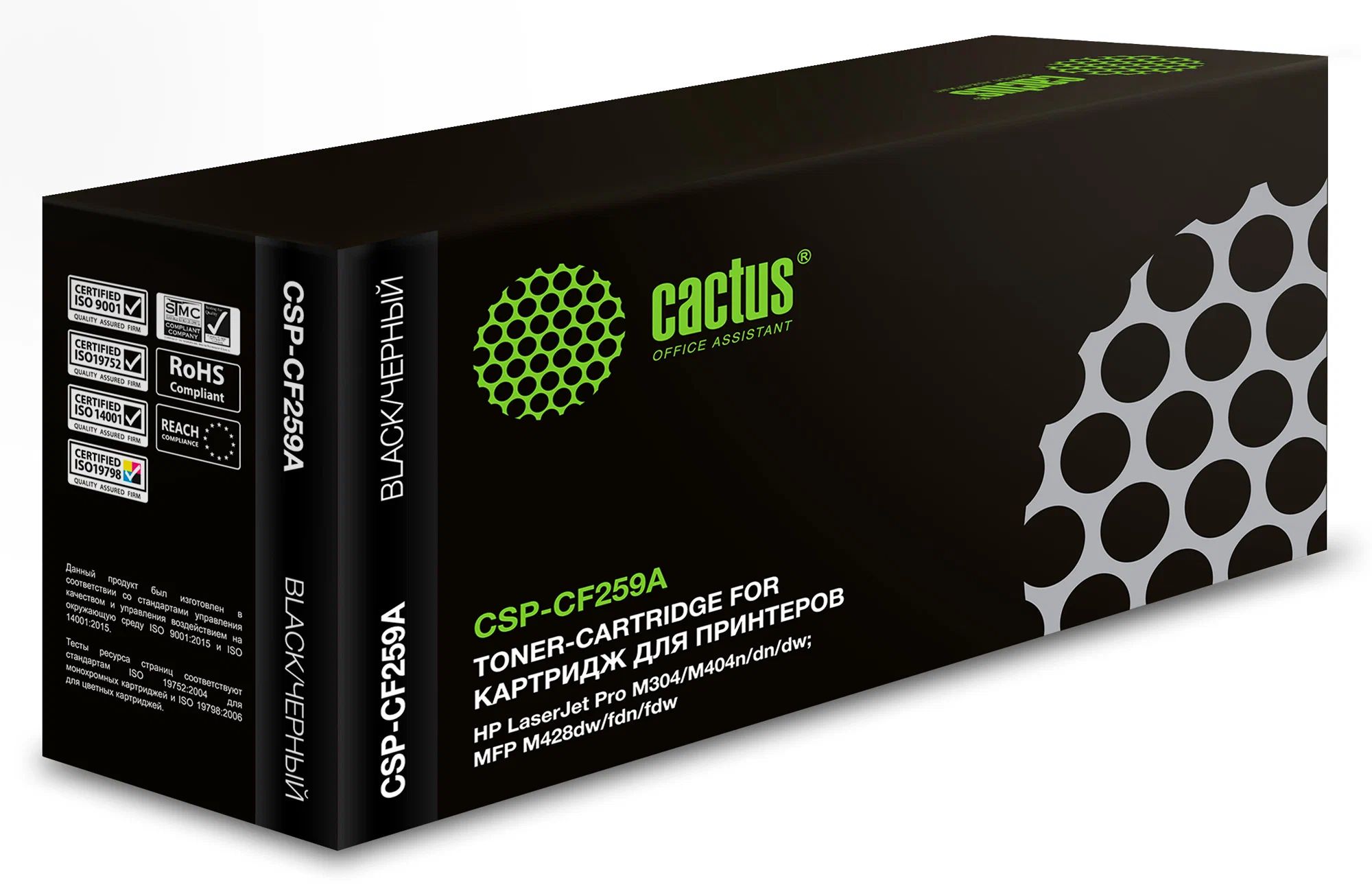 Картридж лазерный Cactus CSP-CF259A черный (3000стр.)