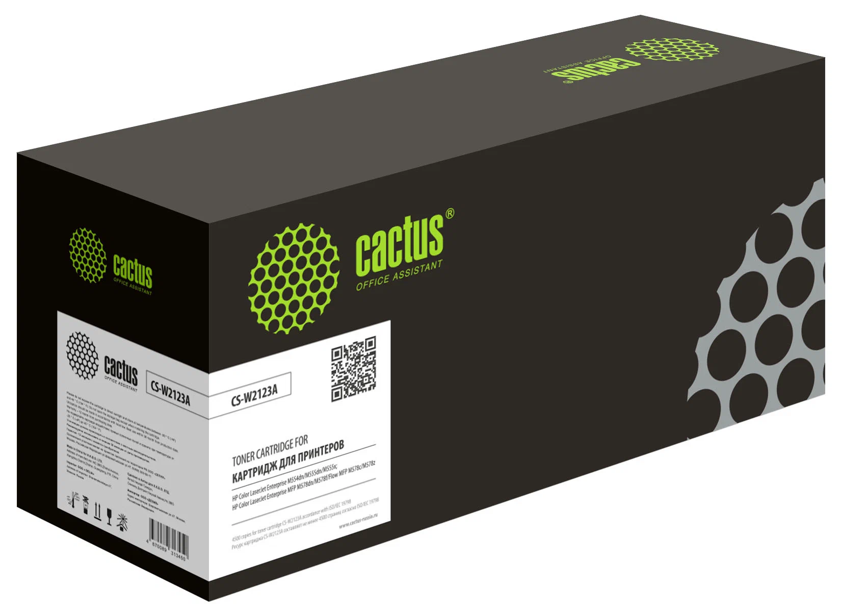 Картридж лазерный Cactus CS-W2123A, для HP, 4500 стр., пурпурный